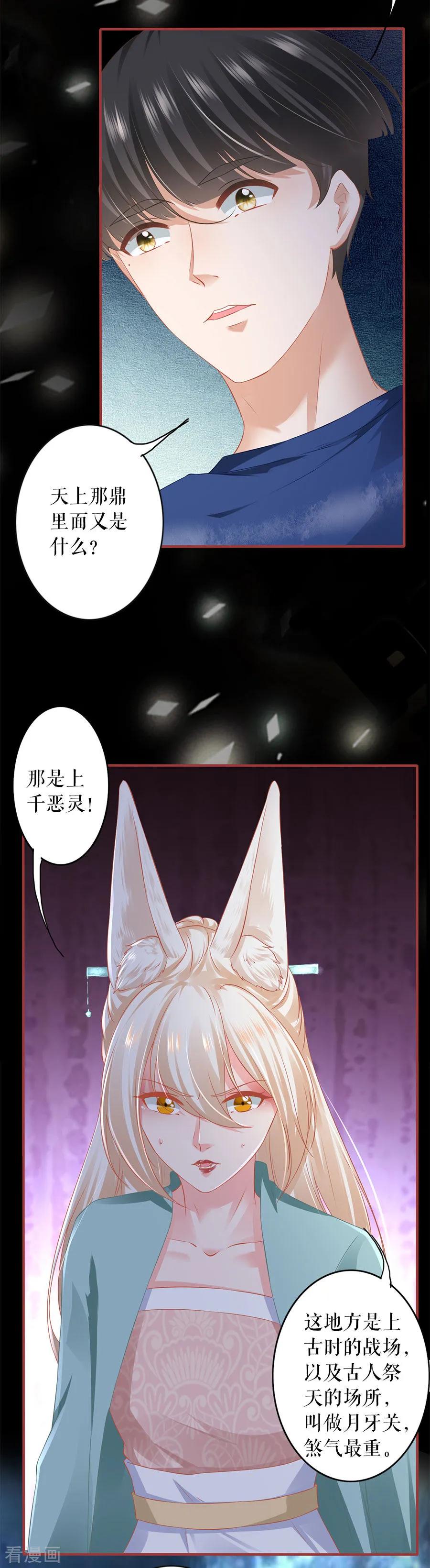 第201话-阴阳界的新娘-云端漫画（第12张）