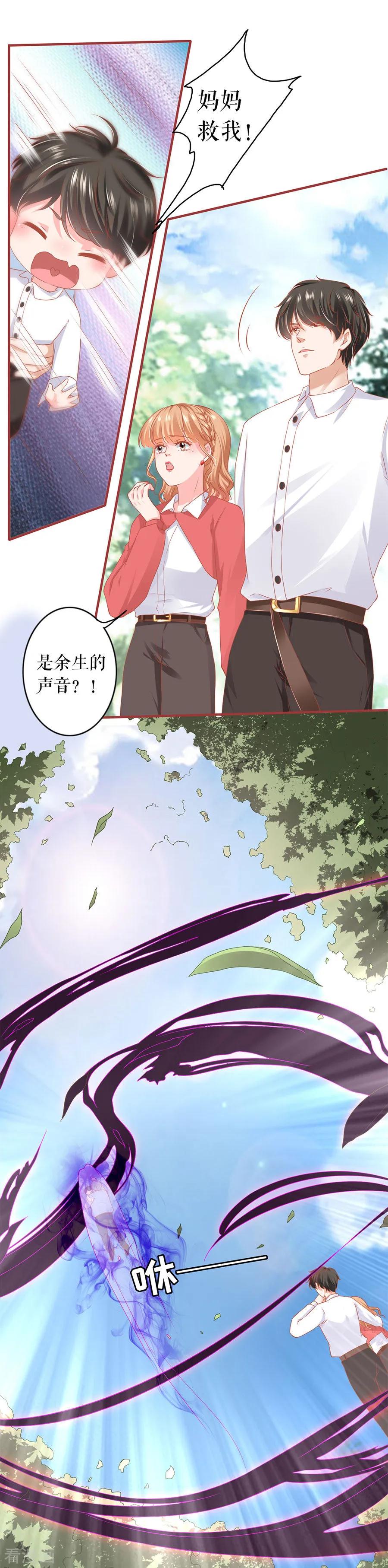 第201话-阴阳界的新娘-云端漫画（第2张）
