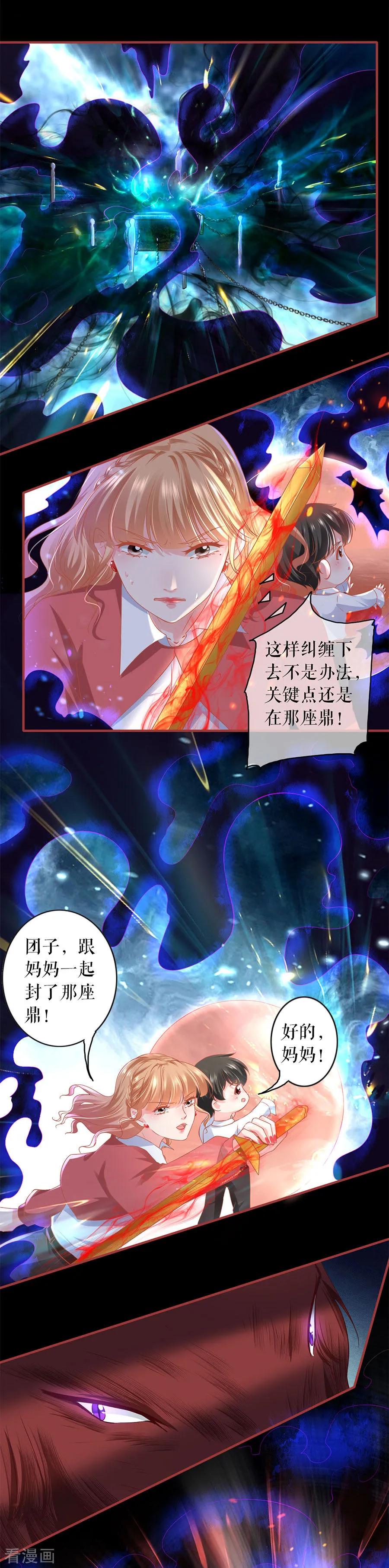 第203话-阴阳界的新娘-云端漫画（第2张）
