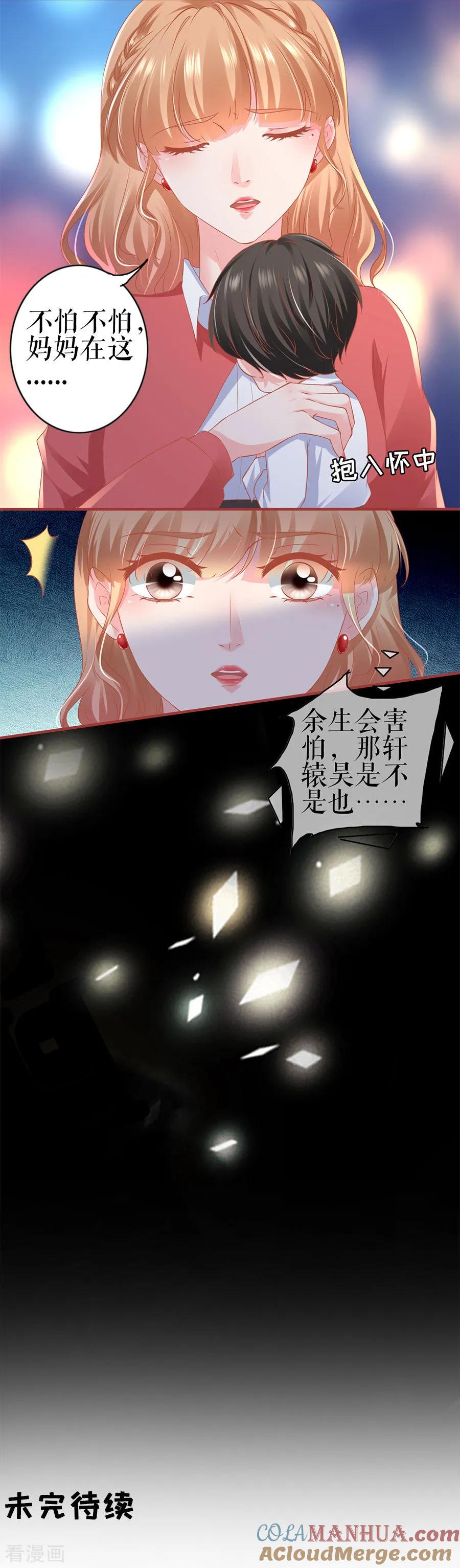 第203话-阴阳界的新娘-云端漫画（第15张）