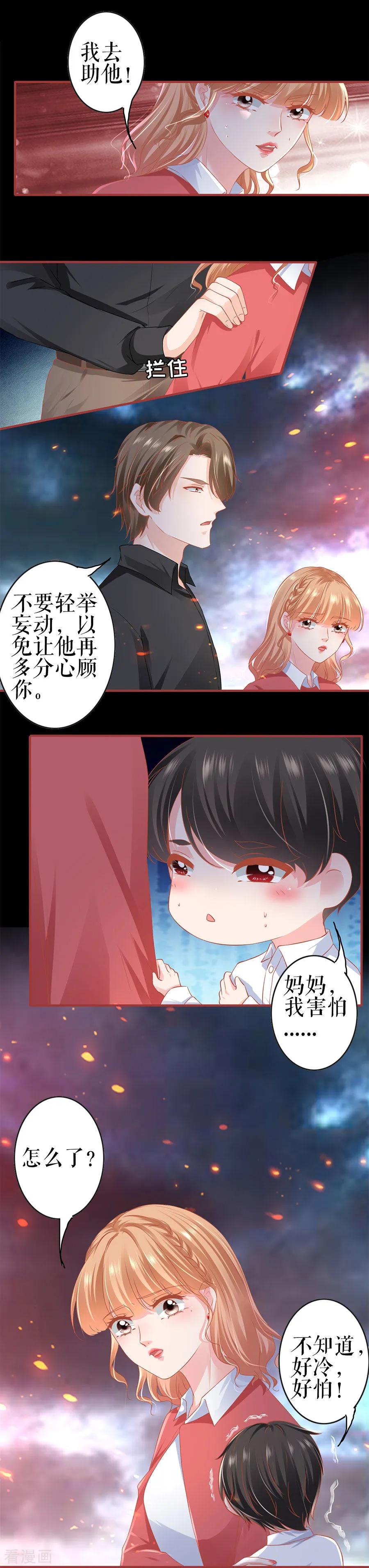 第203话-阴阳界的新娘-云端漫画（第14张）