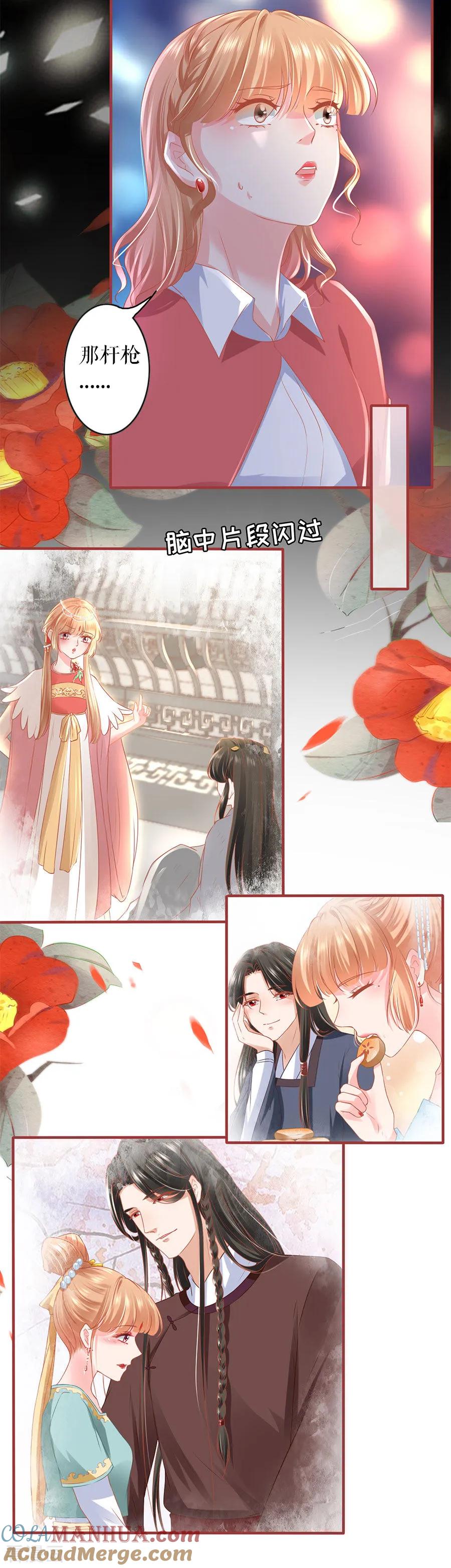 第203话-阴阳界的新娘-云端漫画（第9张）