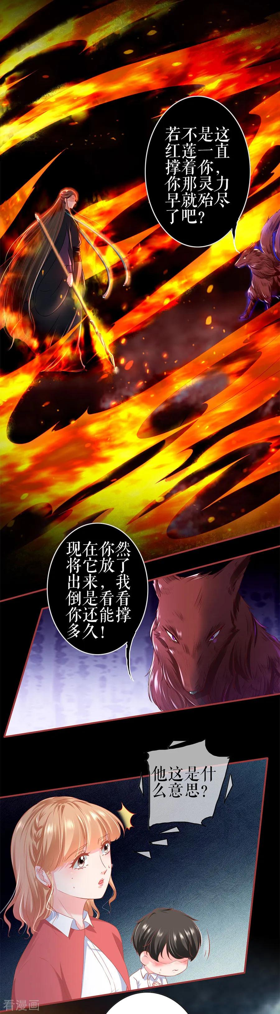 第203话-阴阳界的新娘-云端漫画（第12张）