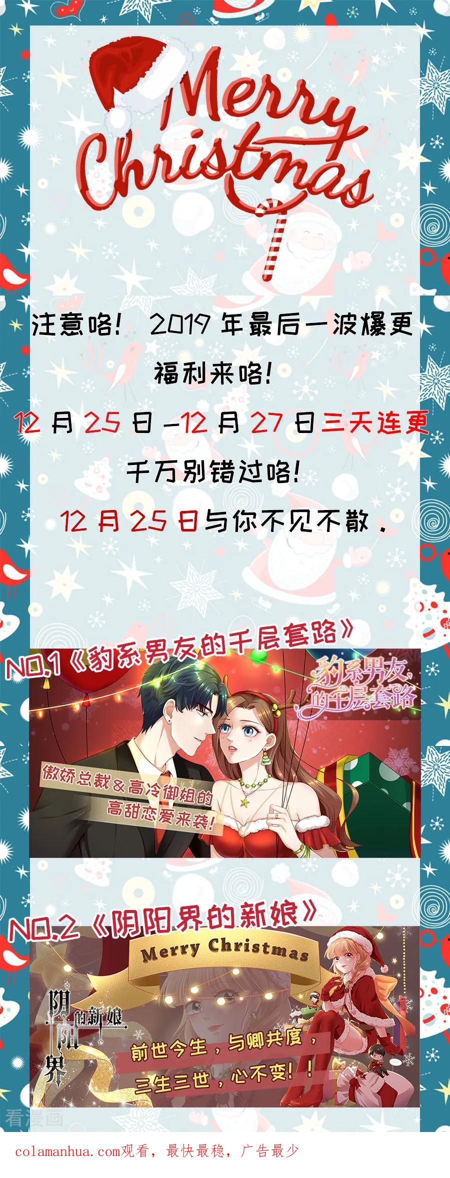 第205话-阴阳界的新娘-云端漫画（第16张）