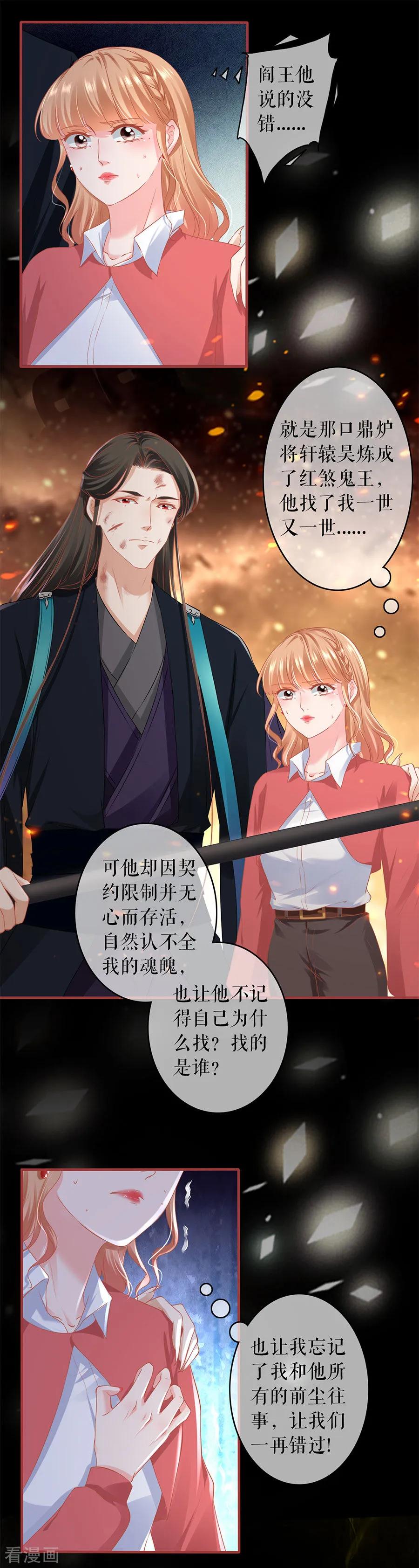 第205话-阴阳界的新娘-云端漫画（第4张）
