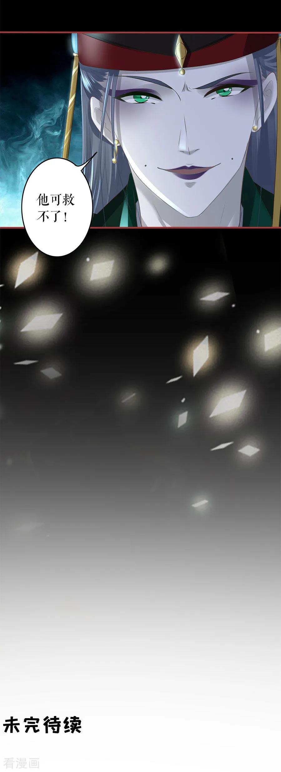 第205话-阴阳界的新娘-云端漫画（第14张）