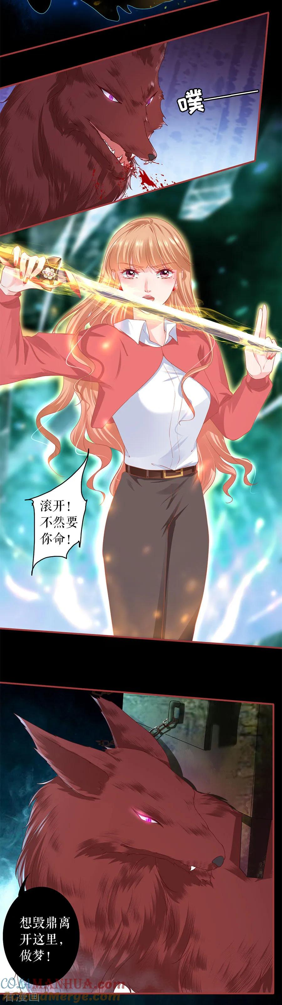 第205话-阴阳界的新娘-云端漫画（第11张）