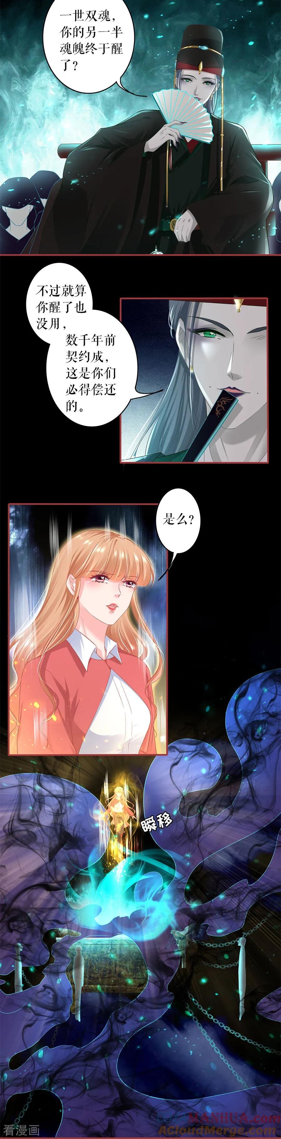 第205话-阴阳界的新娘-云端漫画（第7张）