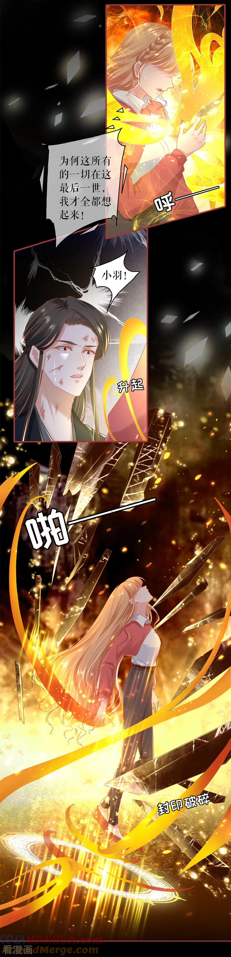 第205话-阴阳界的新娘-云端漫画（第5张）