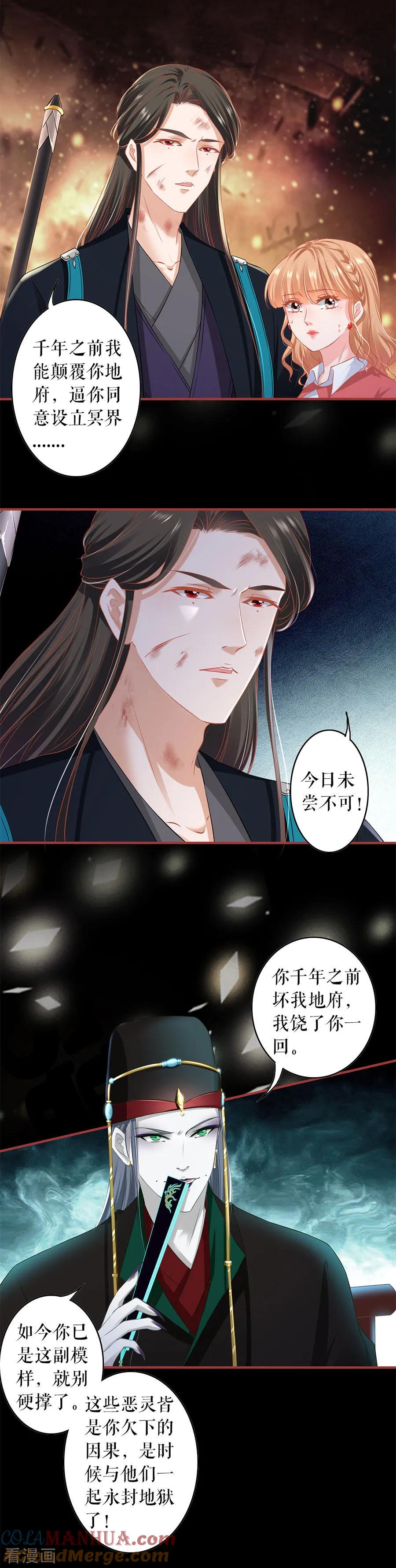 第205话-阴阳界的新娘-云端漫画（第3张）