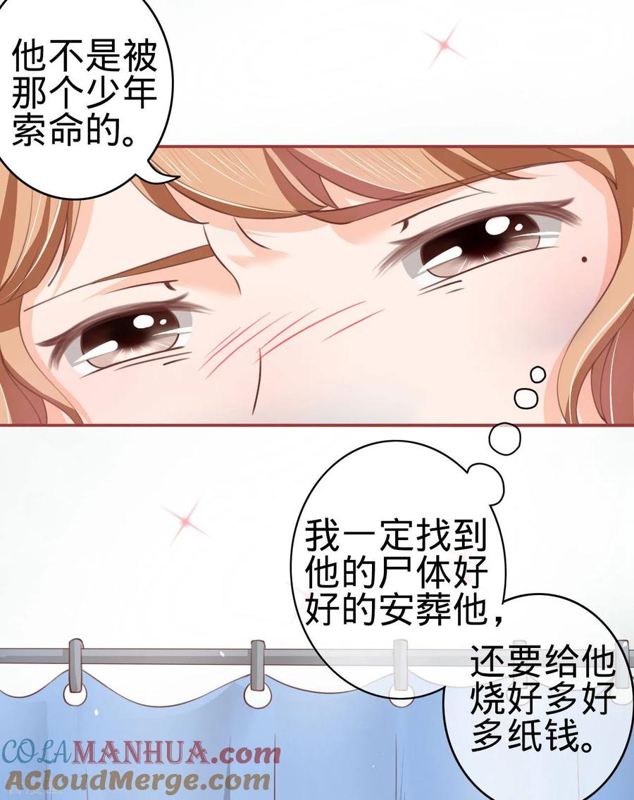 第21话-阴阳界的新娘-云端漫画（第17张）
