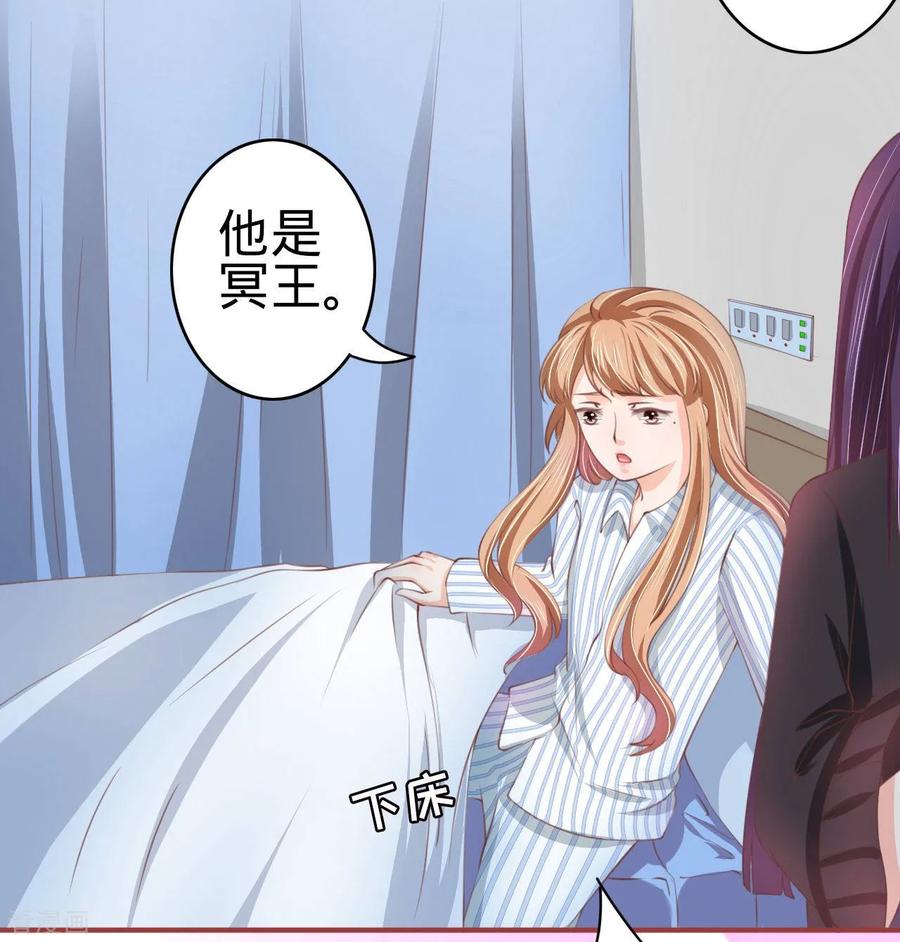 第21话-阴阳界的新娘-云端漫画（第22张）