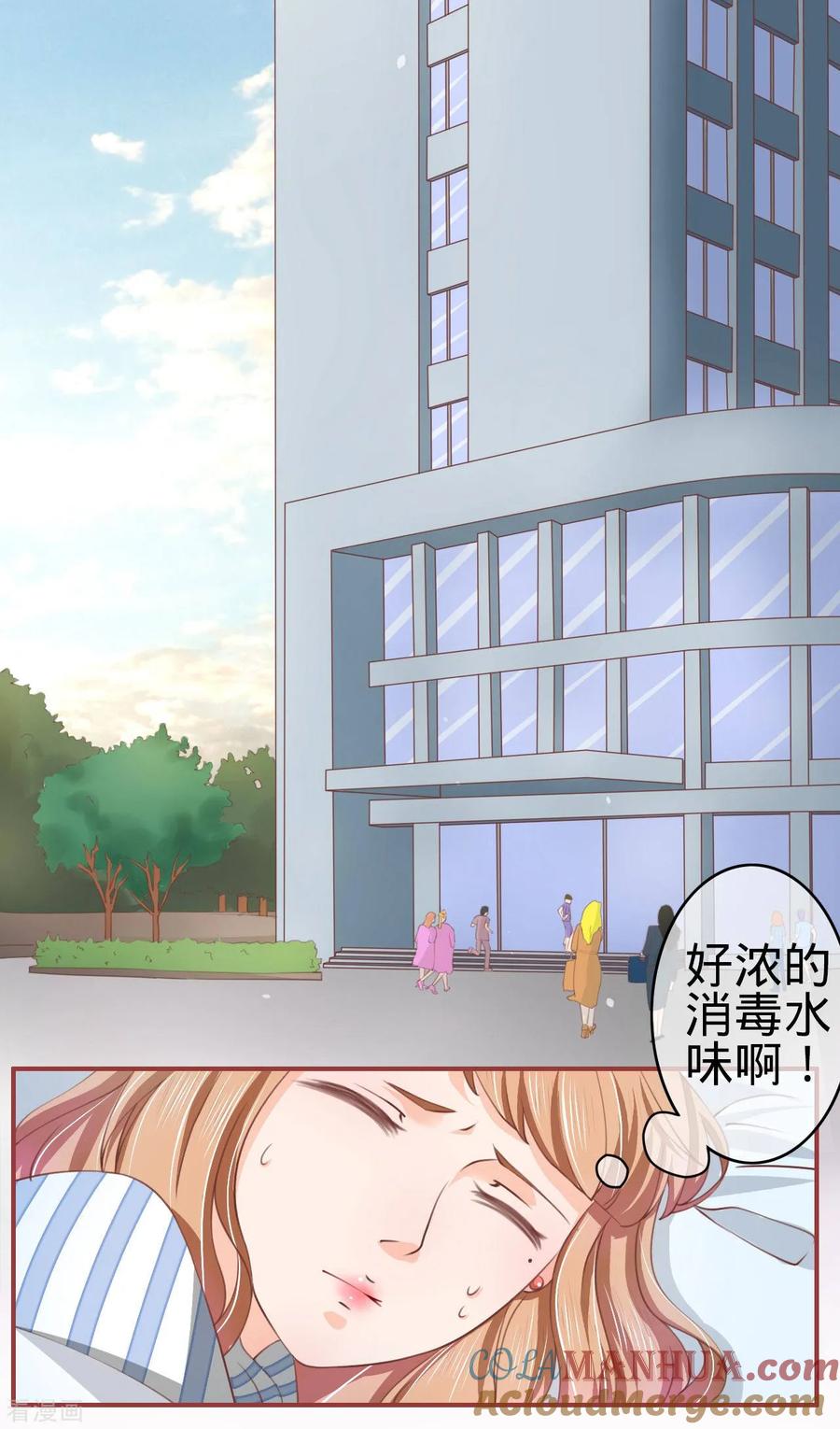 第21话-阴阳界的新娘-云端漫画（第3张）