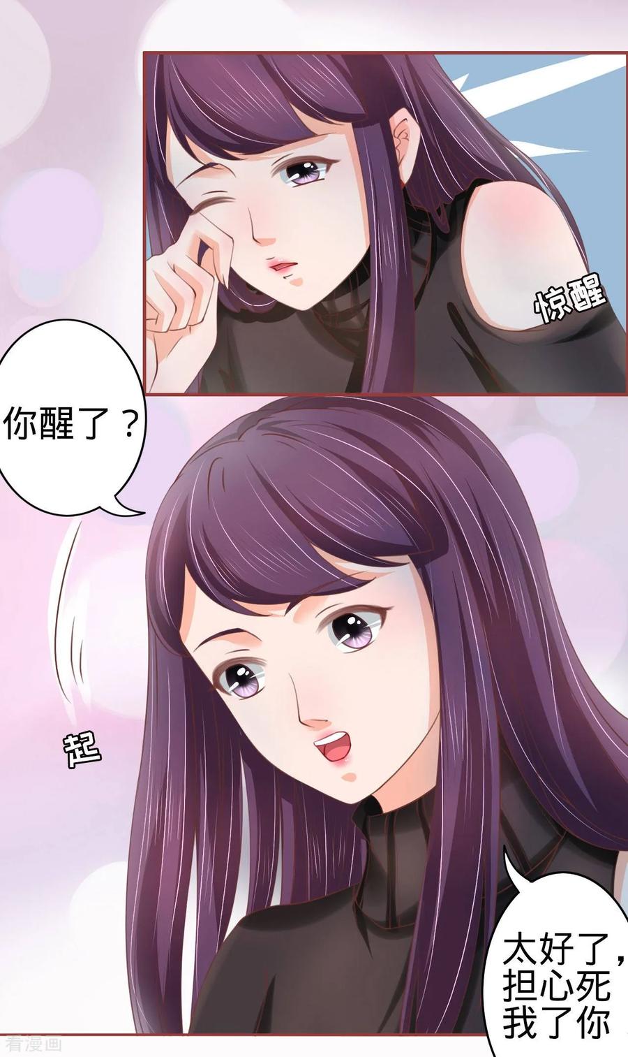 第21话-阴阳界的新娘-云端漫画（第6张）