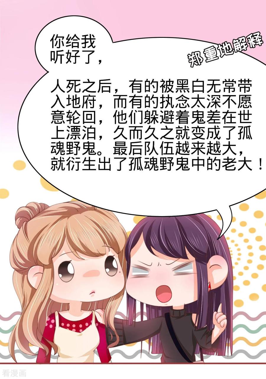 第21话-阴阳界的新娘-云端漫画（第30张）