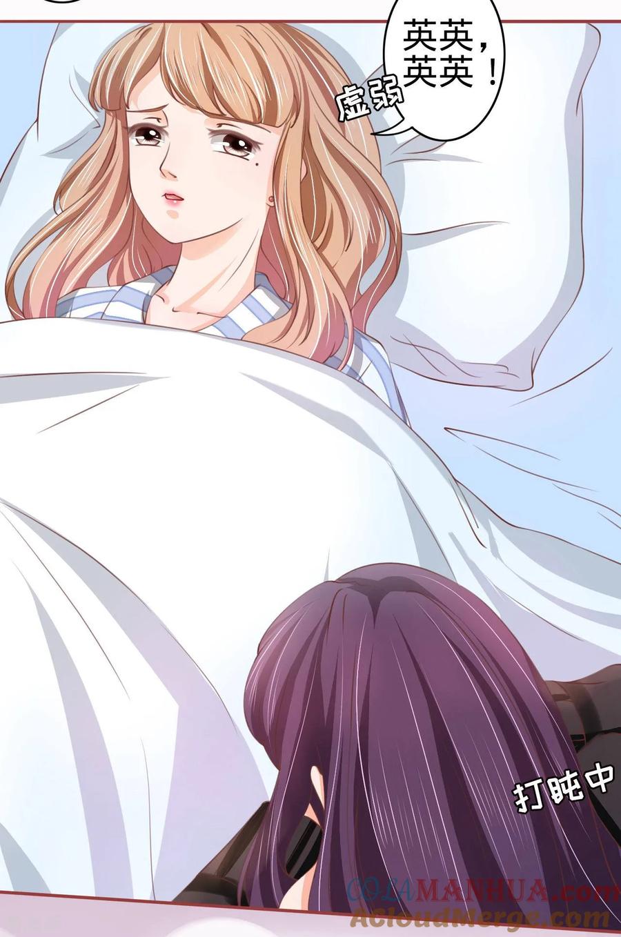 第21话-阴阳界的新娘-云端漫画（第5张）