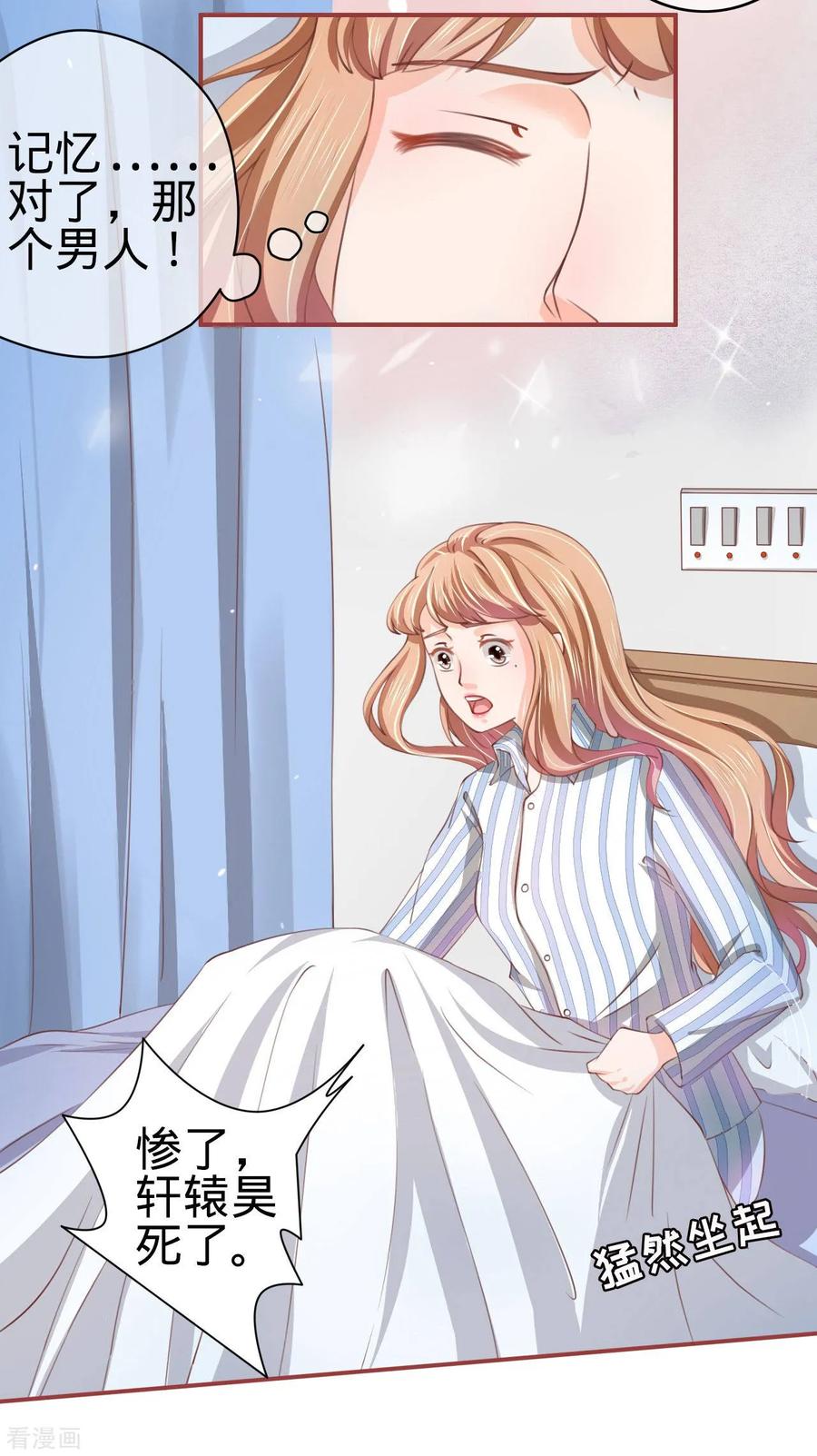 第21话-阴阳界的新娘-云端漫画（第12张）