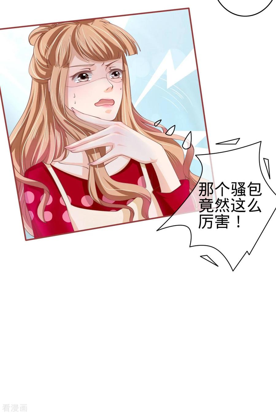 第21话-阴阳界的新娘-云端漫画（第32张）