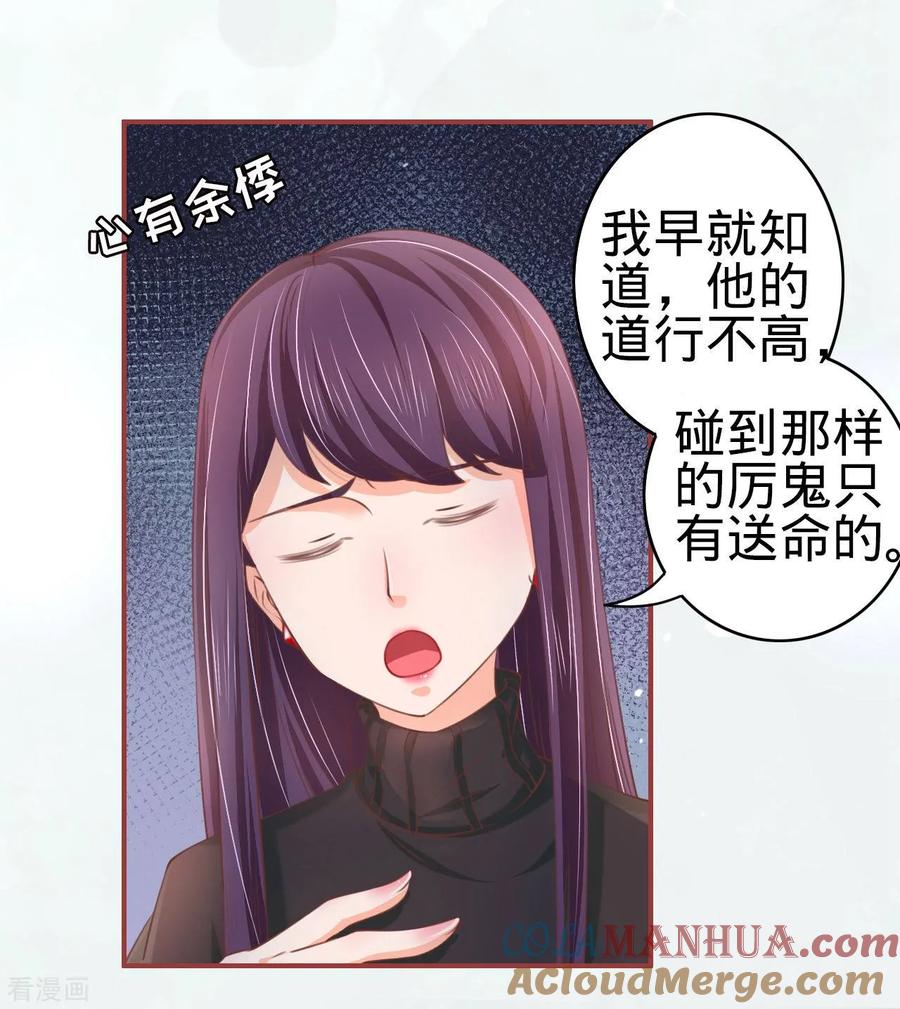 第21话-阴阳界的新娘-云端漫画（第15张）