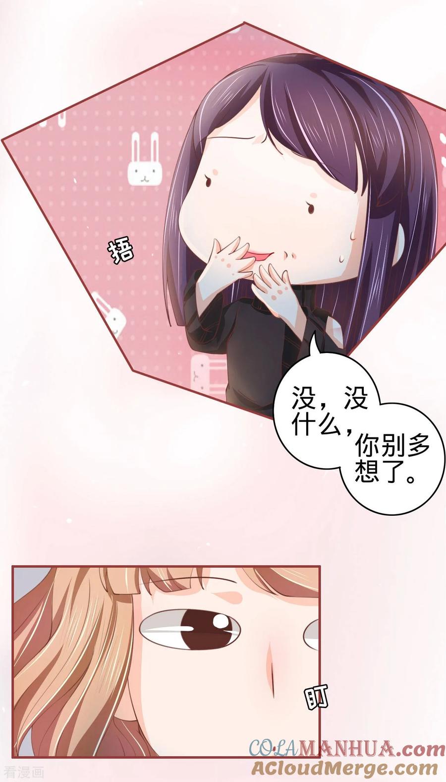 第21话-阴阳界的新娘-云端漫画（第9张）