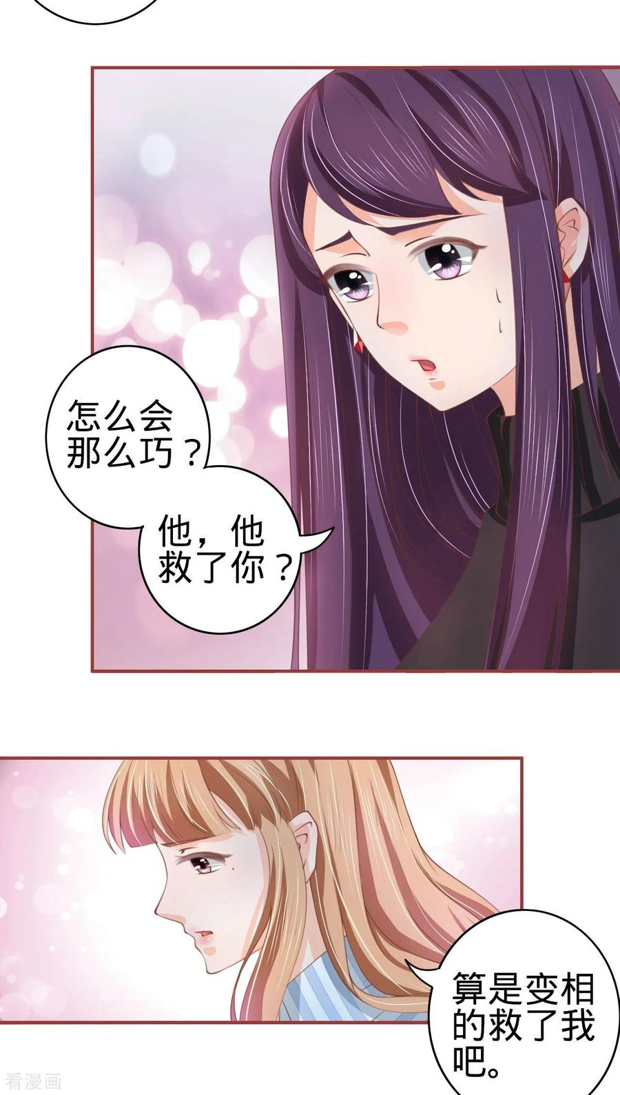 第21话-阴阳界的新娘-云端漫画（第20张）