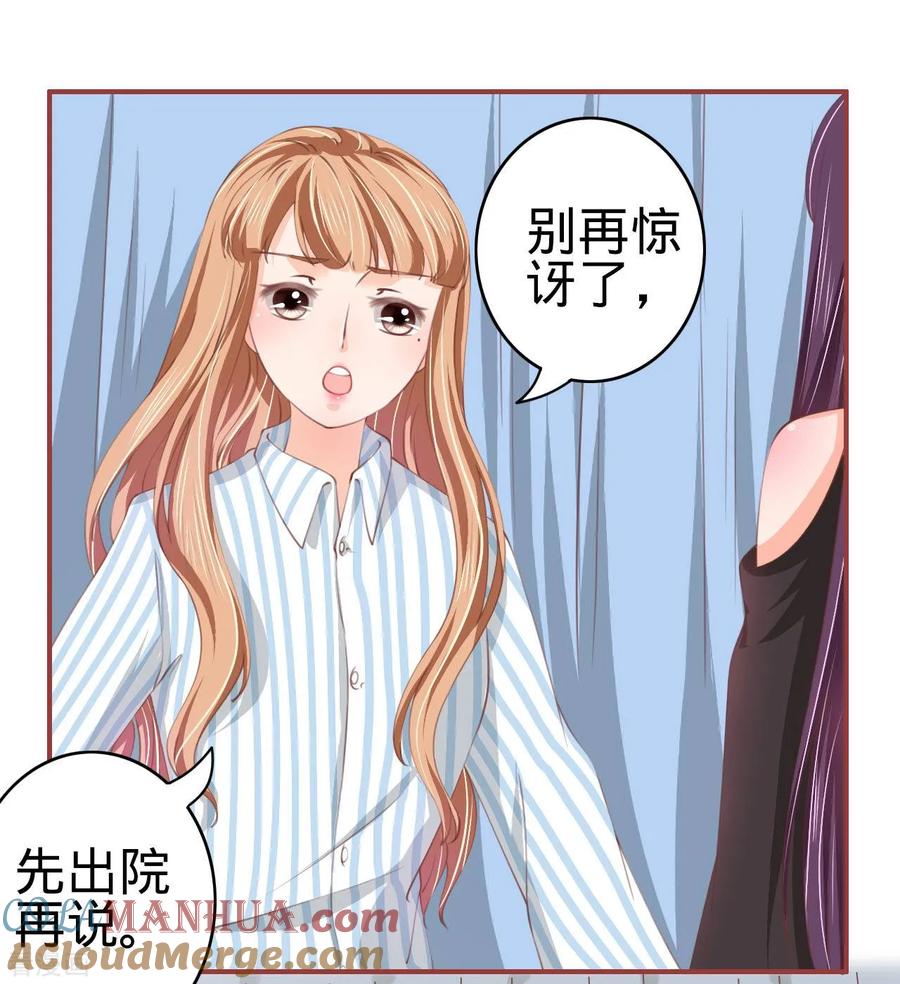 第21话-阴阳界的新娘-云端漫画（第25张）