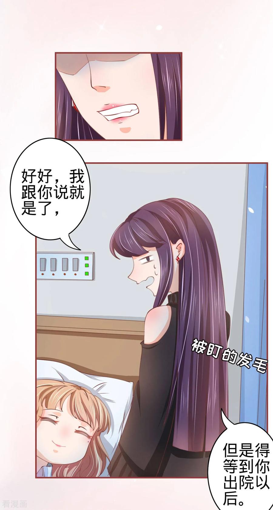 第21话-阴阳界的新娘-云端漫画（第10张）