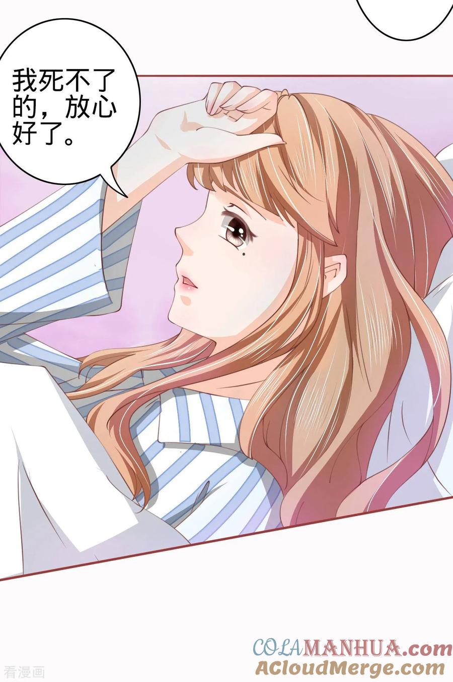 第21话-阴阳界的新娘-云端漫画（第7张）