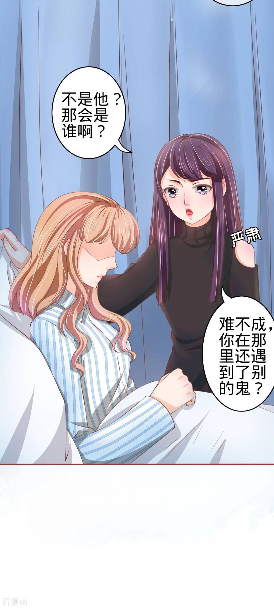 第21话-阴阳界的新娘-云端漫画（第18张）