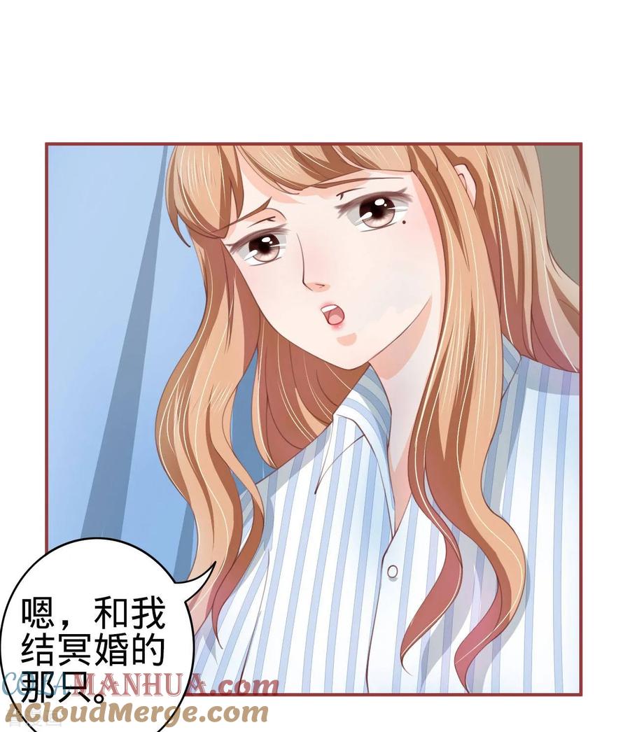 第21话-阴阳界的新娘-云端漫画（第19张）