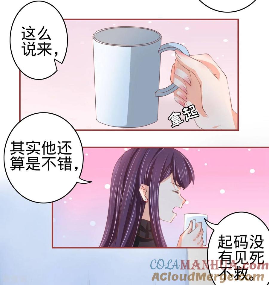 第21话-阴阳界的新娘-云端漫画（第21张）