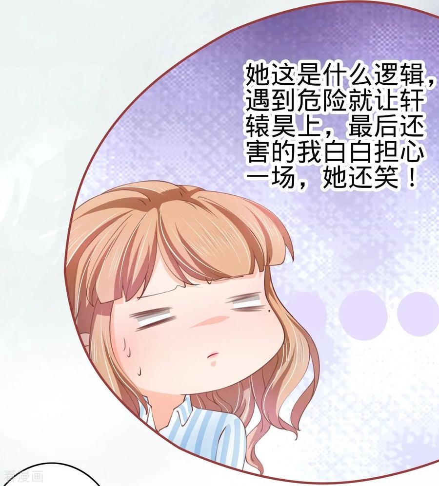第21话-阴阳界的新娘-云端漫画（第16张）