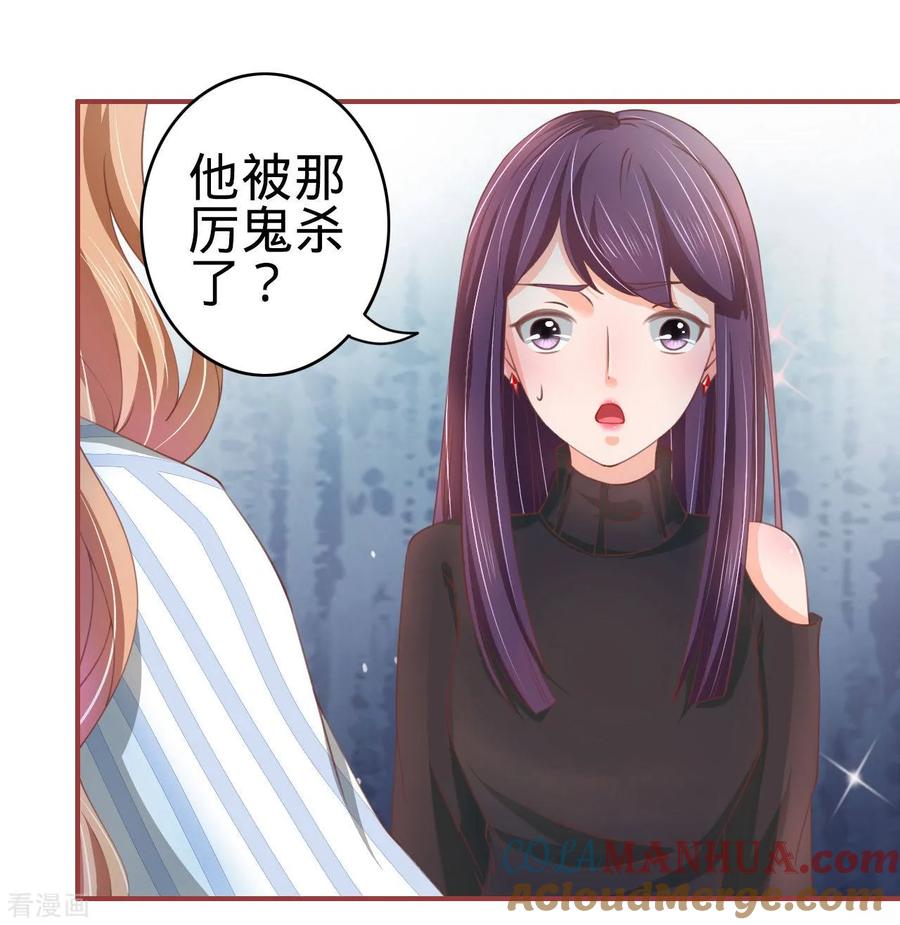 第21话-阴阳界的新娘-云端漫画（第13张）