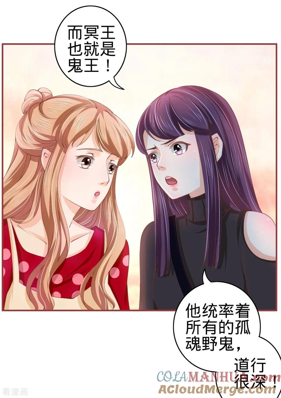第21话-阴阳界的新娘-云端漫画（第31张）