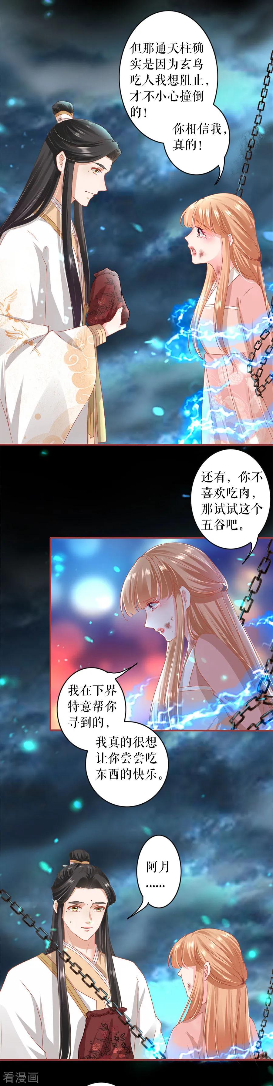 第212话-阴阳界的新娘-云端漫画（第14张）