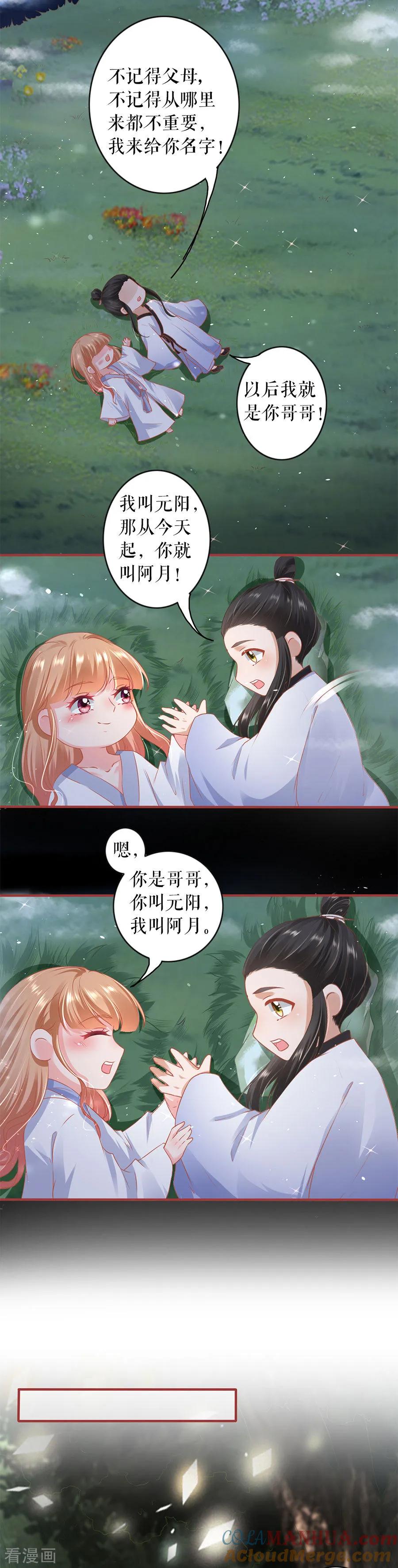 第212话-阴阳界的新娘-云端漫画（第7张）