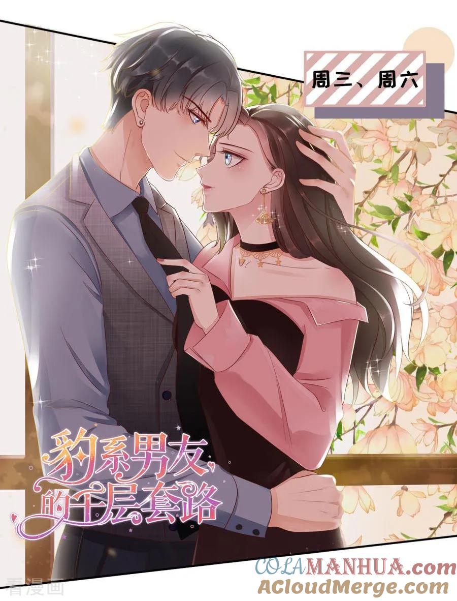 第212话-阴阳界的新娘-云端漫画（第21张）