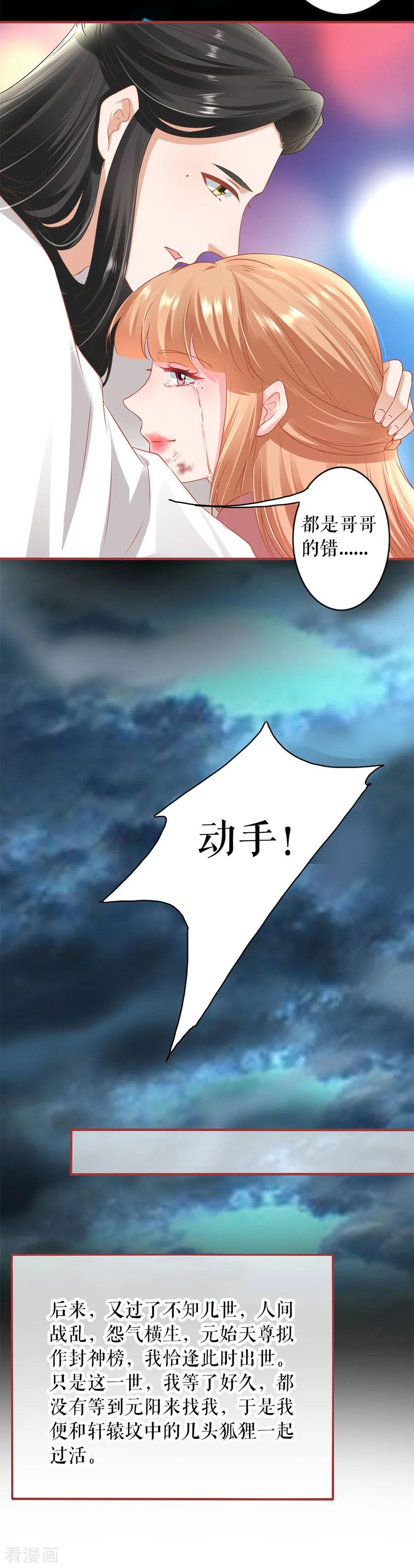 第212话-阴阳界的新娘-云端漫画（第16张）