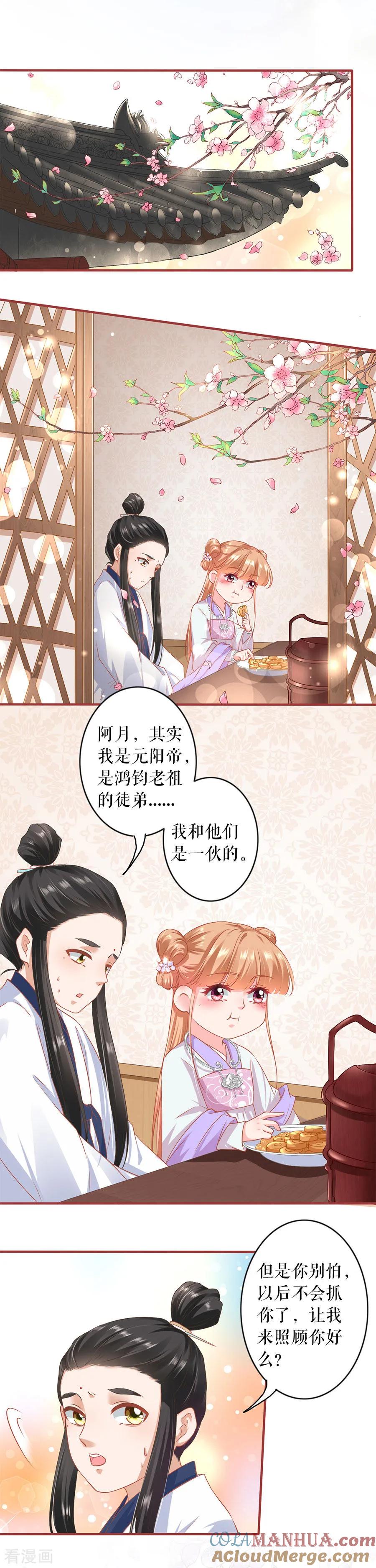 第212话-阴阳界的新娘-云端漫画（第11张）