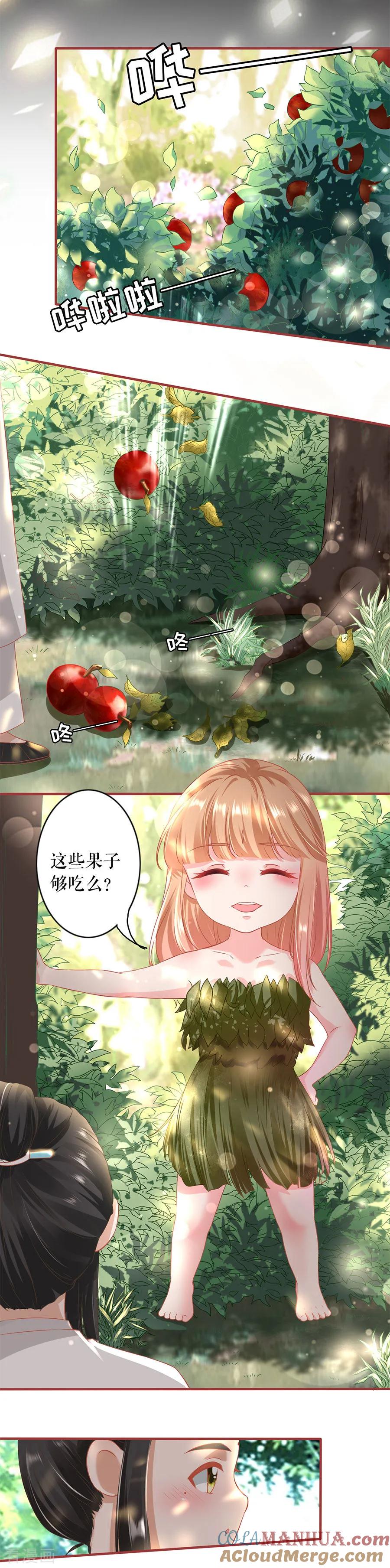 第212话-阴阳界的新娘-云端漫画（第5张）
