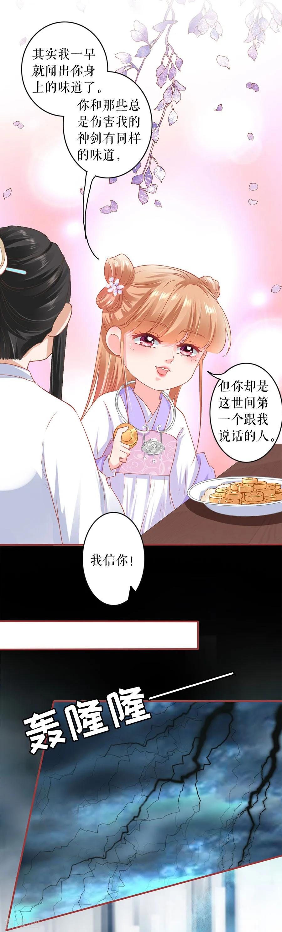 第212话-阴阳界的新娘-云端漫画（第12张）
