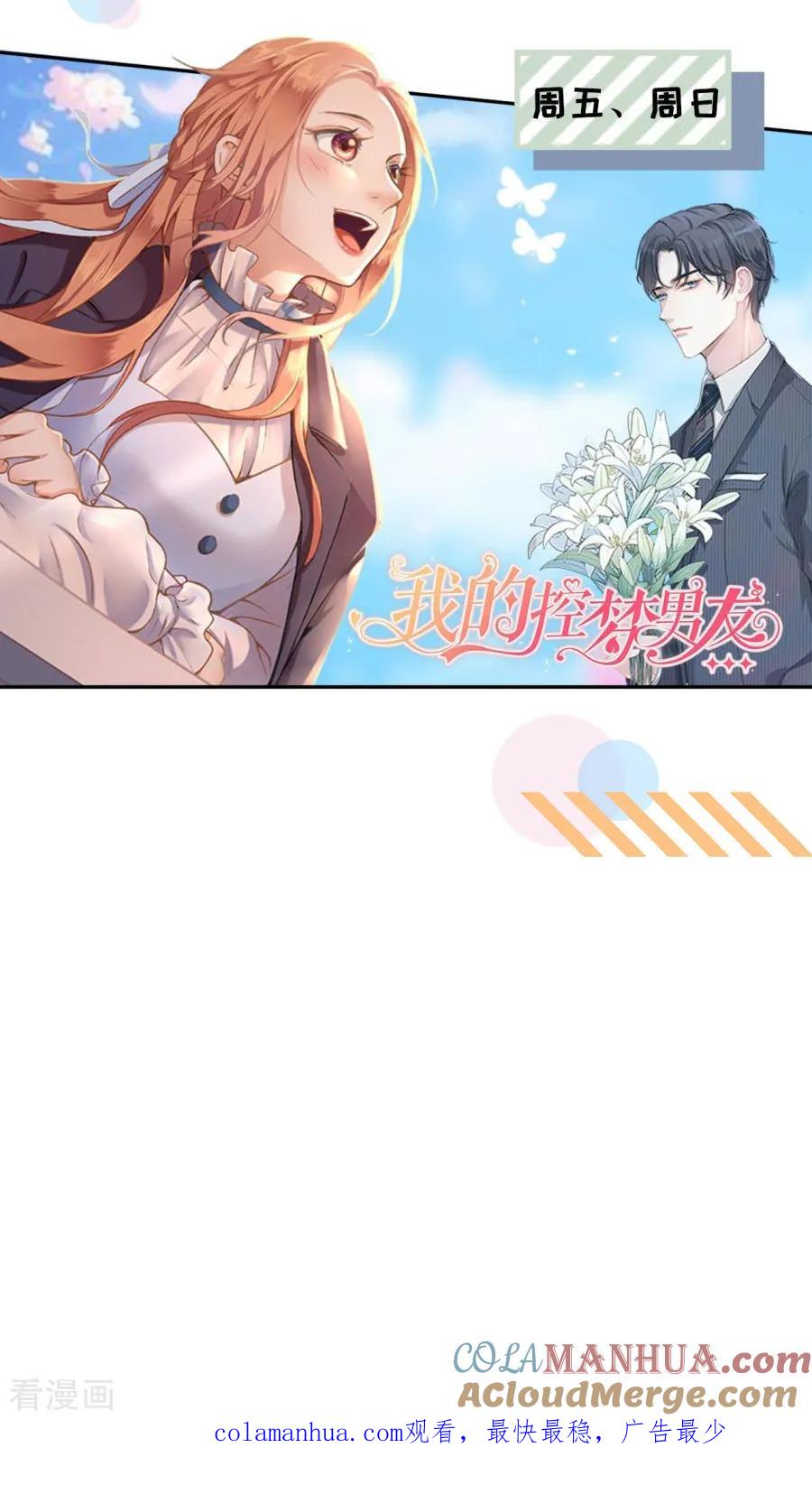 第212话-阴阳界的新娘-云端漫画（第23张）