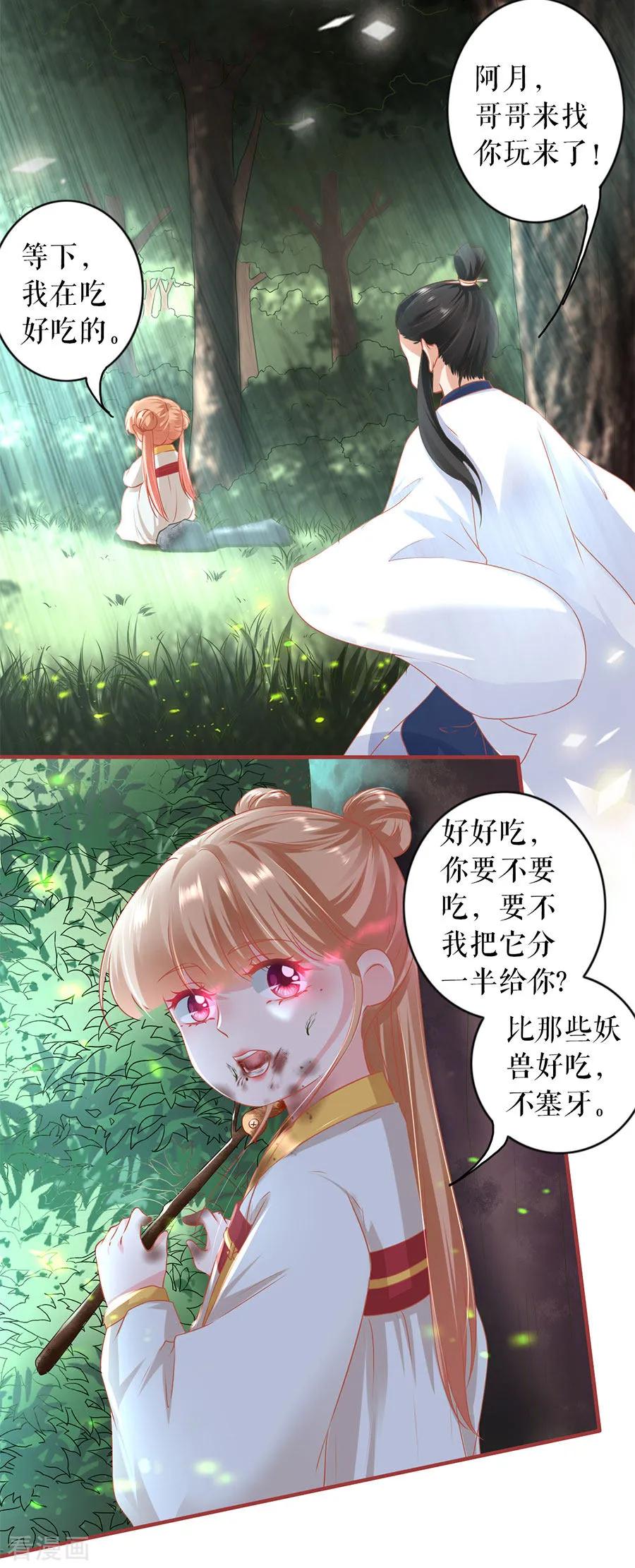 第212话-阴阳界的新娘-云端漫画（第8张）