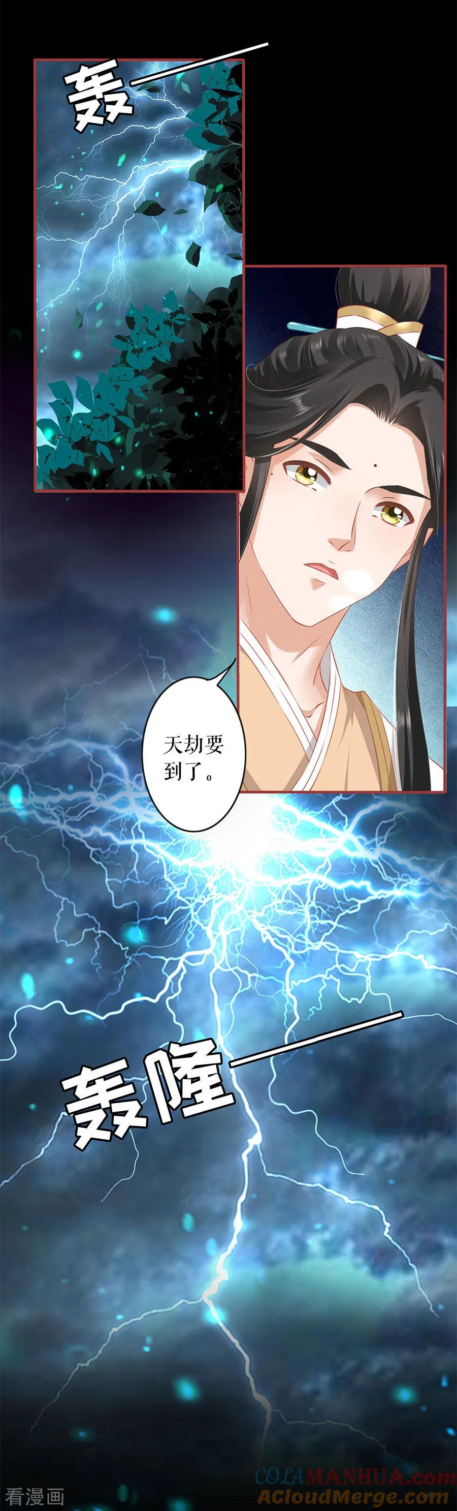 第213话-阴阳界的新娘-云端漫画（第3张）