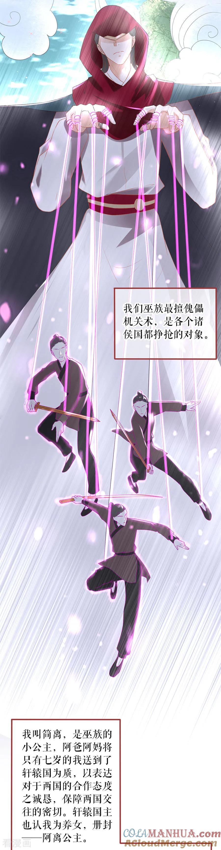 第214话-阴阳界的新娘-云端漫画（第3张）