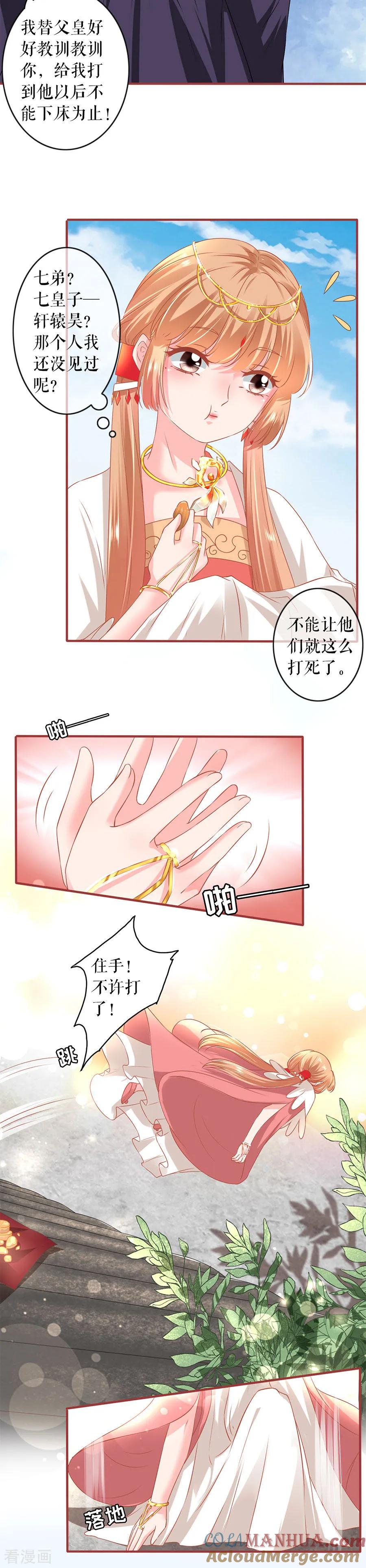 第214话-阴阳界的新娘-云端漫画（第7张）