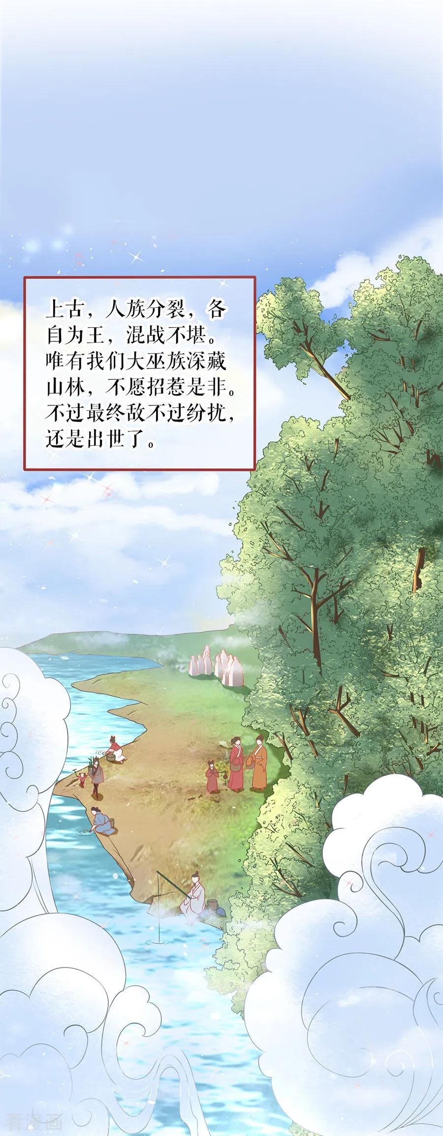第214话-阴阳界的新娘-云端漫画（第2张）