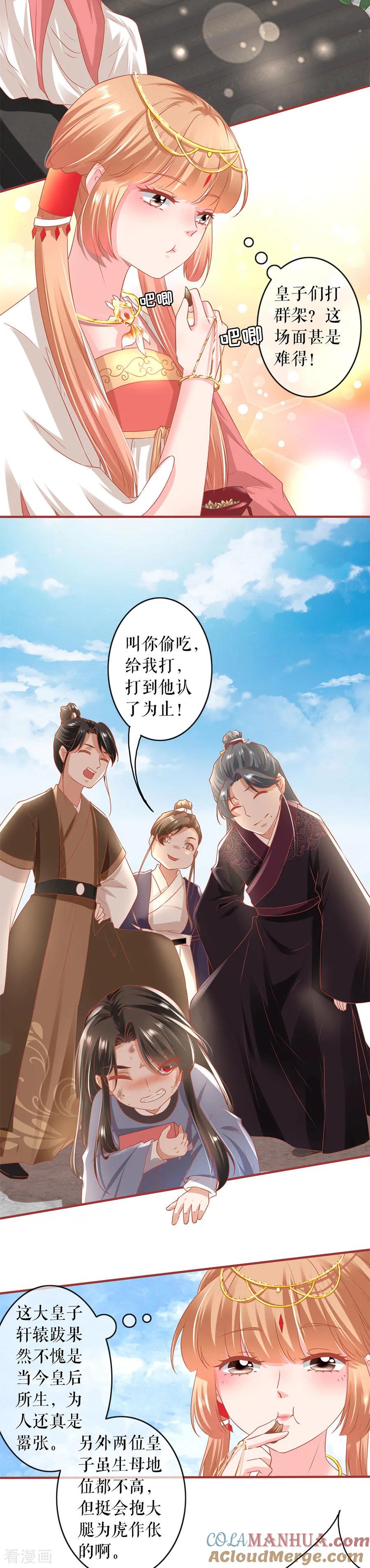 第214话-阴阳界的新娘-云端漫画（第5张）