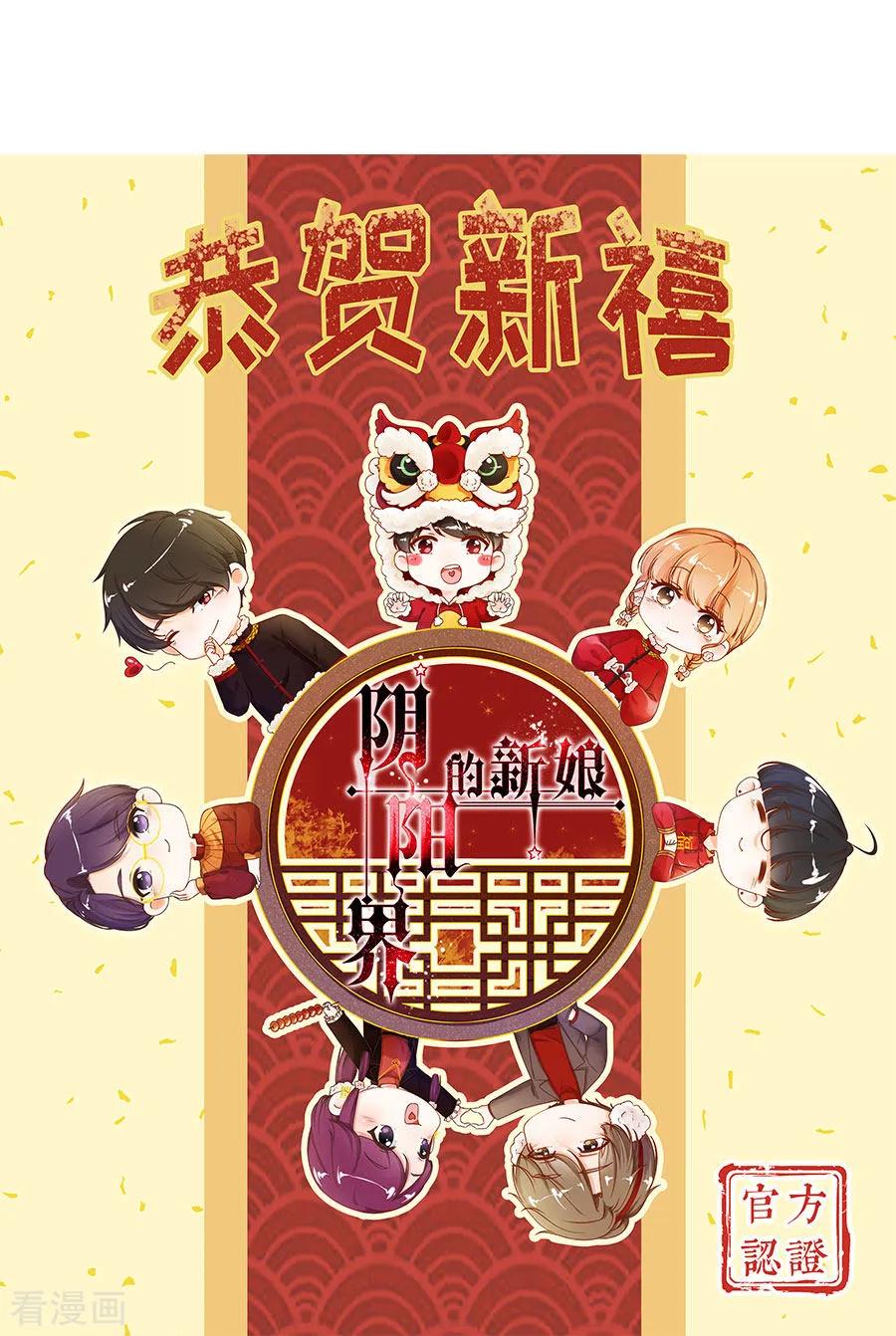 第214话-阴阳界的新娘-云端漫画（第16张）