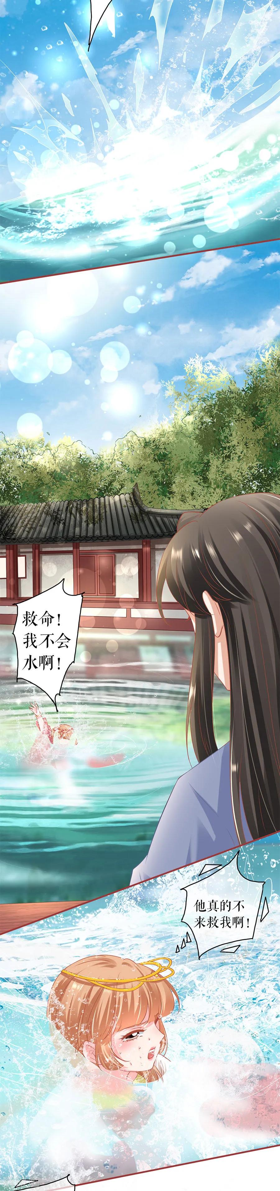 第214话-阴阳界的新娘-云端漫画（第14张）